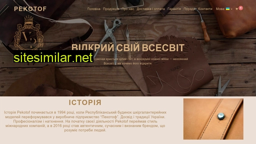 pekotof.ua alternative sites