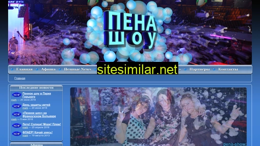 pena-show.com.ua alternative sites