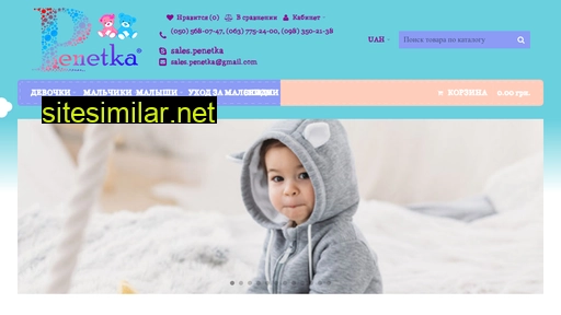 penetka.com.ua alternative sites