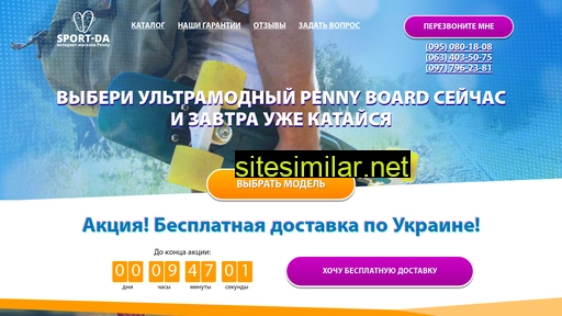 penny-board.com.ua alternative sites