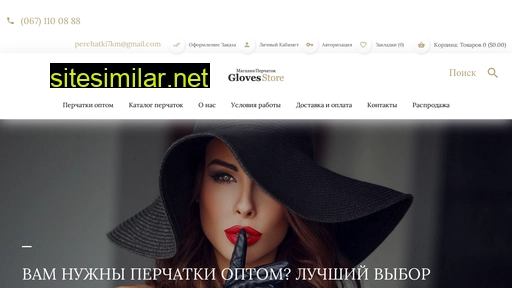 perchatki-7km.com.ua alternative sites