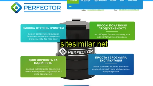 perfector.com.ua alternative sites