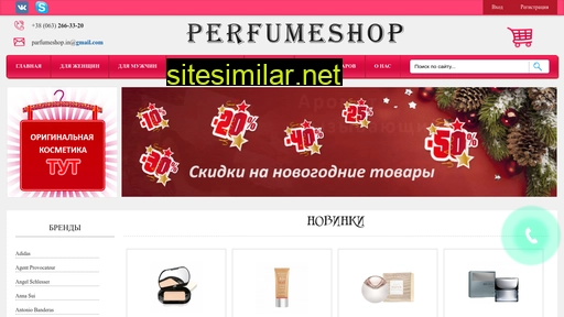 perfumeshop.in.ua alternative sites