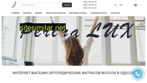 perinalux.com.ua alternative sites