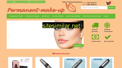 permanent-make-up.com.ua alternative sites