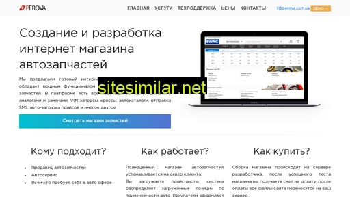 perova.com.ua alternative sites