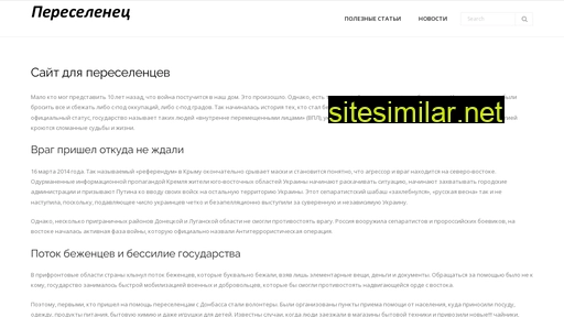 perecelenec.com.ua alternative sites