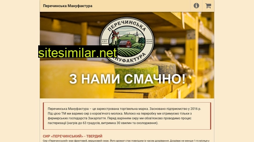 perechyn-cheese.com.ua alternative sites