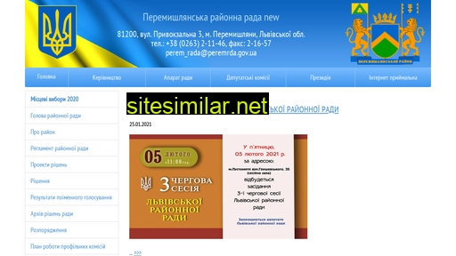 peremyshrada.gov.ua alternative sites