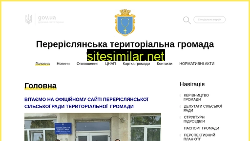 pererislyanska-gromada.gov.ua alternative sites