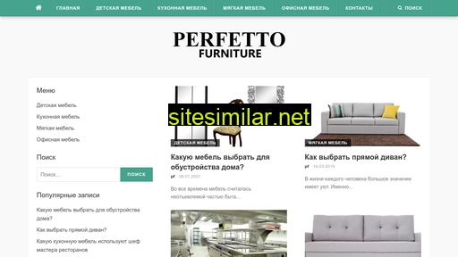 Perfetto-furniture similar sites