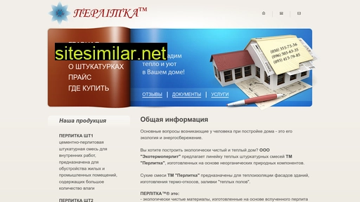 perlitka.org.ua alternative sites
