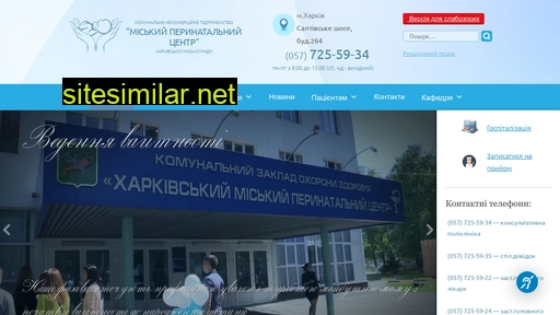 perynatalnyi.kharkiv.ua alternative sites