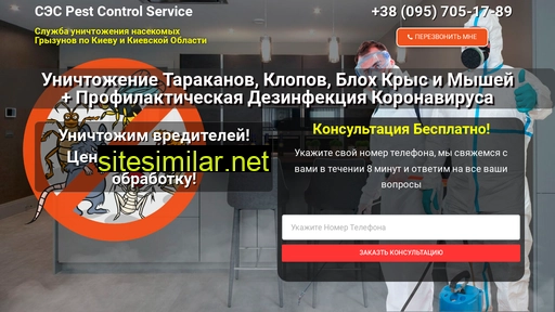 pest-control.kiev.ua alternative sites