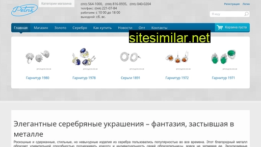 petrikgold.com.ua alternative sites