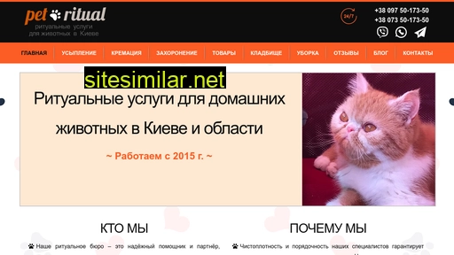 petritual.kiev.ua alternative sites