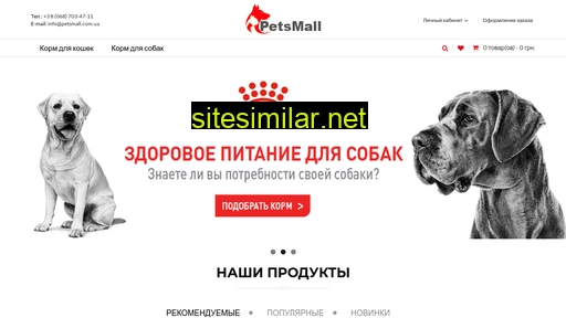 petsmall.com.ua alternative sites