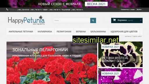 petunia.com.ua alternative sites