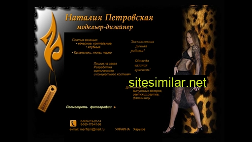 petrovska.com.ua alternative sites