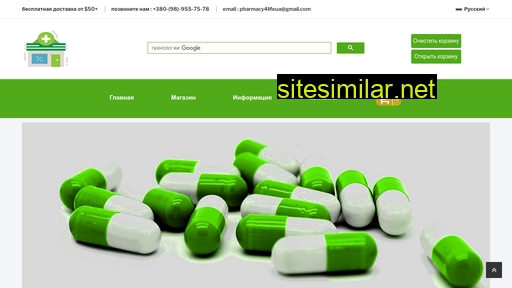 pharmacy4life.com.ua alternative sites