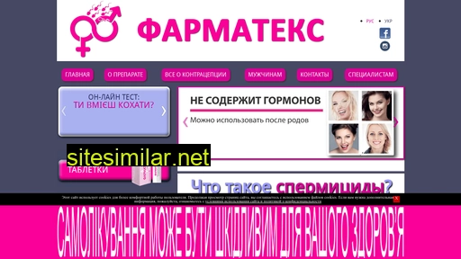pharmatex.com.ua alternative sites