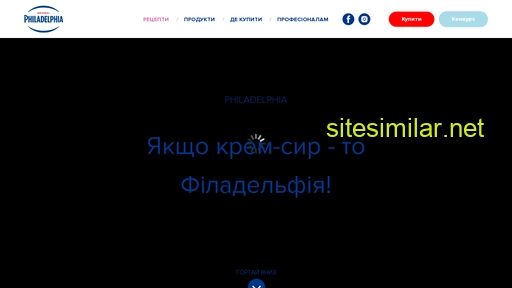 philly.com.ua alternative sites
