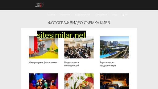 photo-video.kiev.ua alternative sites