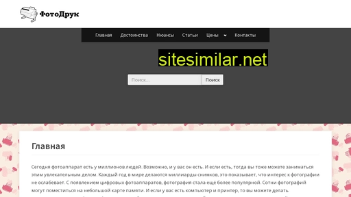 photodruk.com.ua alternative sites