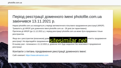 photofile.com.ua alternative sites