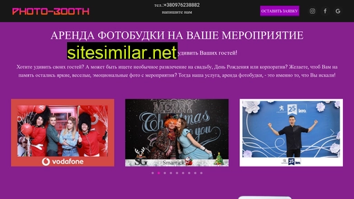photo-booth.com.ua alternative sites