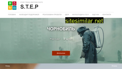 photo-step.com.ua alternative sites