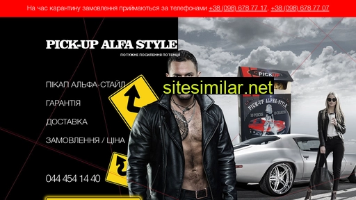 pick-up.com.ua alternative sites