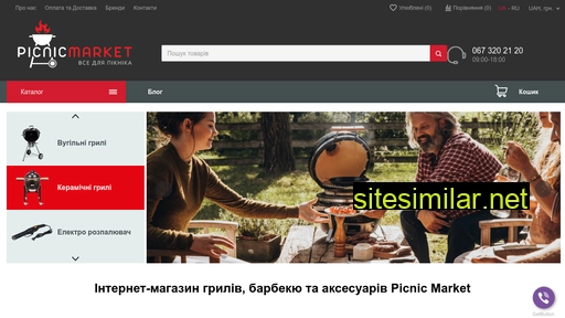 picnicmarket.com.ua alternative sites