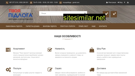 pidloga.in.ua alternative sites