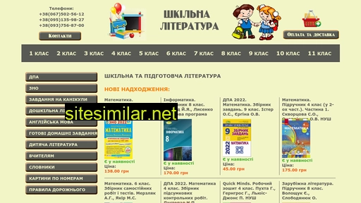 pidrychnuk.com.ua alternative sites
