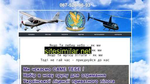 pilotschool.com.ua alternative sites