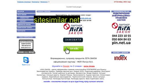 pin.net.ua alternative sites