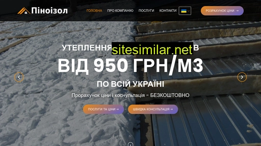 pinoizol.com.ua alternative sites