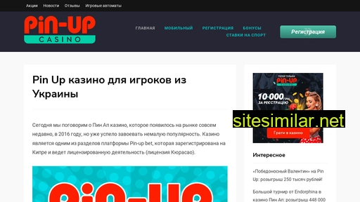 pinup.kiev.ua alternative sites