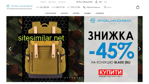 piquadro.in.ua alternative sites