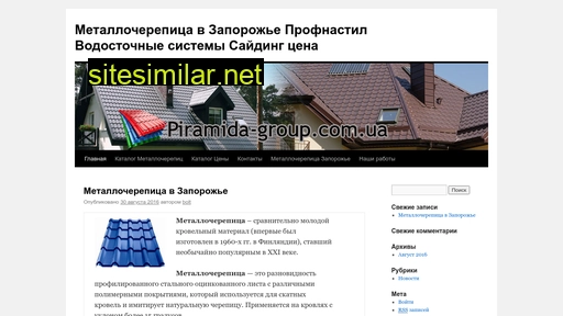 piramida-group.com.ua alternative sites