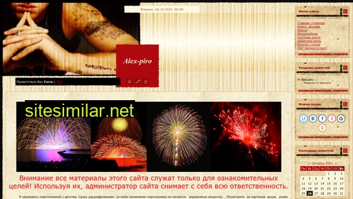 piro.at.ua alternative sites