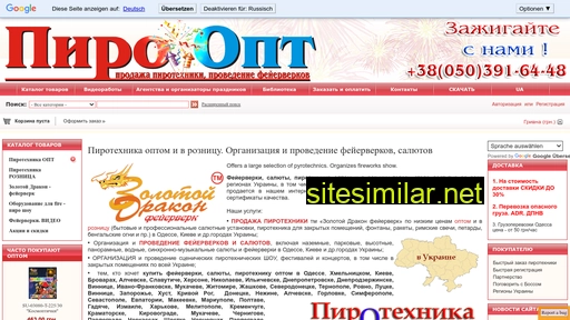 piroopt.com.ua alternative sites