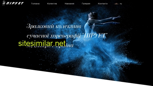 piruet.dp.ua alternative sites