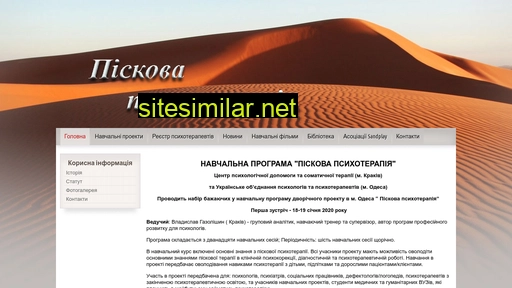 pisok.com.ua alternative sites
