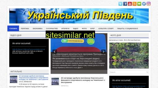 pivdenukraine.com.ua alternative sites