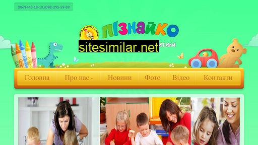 piznajko.com.ua alternative sites