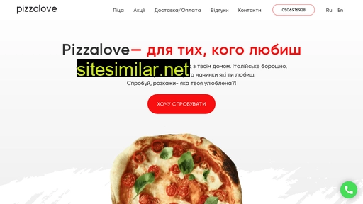 pizzalove.com.ua alternative sites