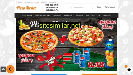 pizzamexico.com.ua alternative sites