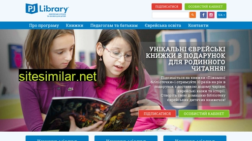 pjlibrary.ua alternative sites